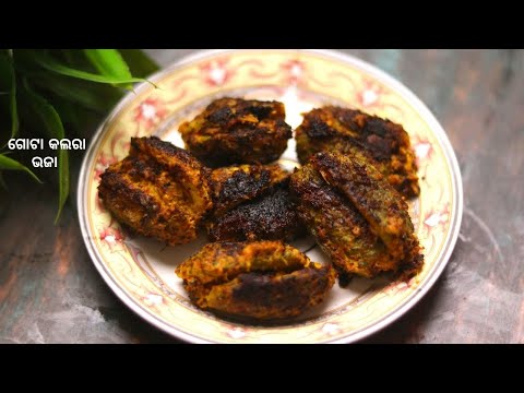 Gota Kalara Bhaja | ଗୋଟା କଲରା ଭଜା | Bharwa Karela Recipe | Stuffed Bitter Gourd | Masala Kalara Odia