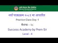 Adbl practice class day 1 // success academy // baisakh 28 // adbl class // adbl tayari