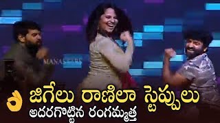 Anasuya Superb Performance For Jigelu Rani Song @ Rangasthalam 100 Days Celebrations