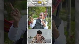 Download lagu बार -बार छींक आने का कारण I What Happens if you Sneeze With Your Eye Open I Acharya Manish ji mp3