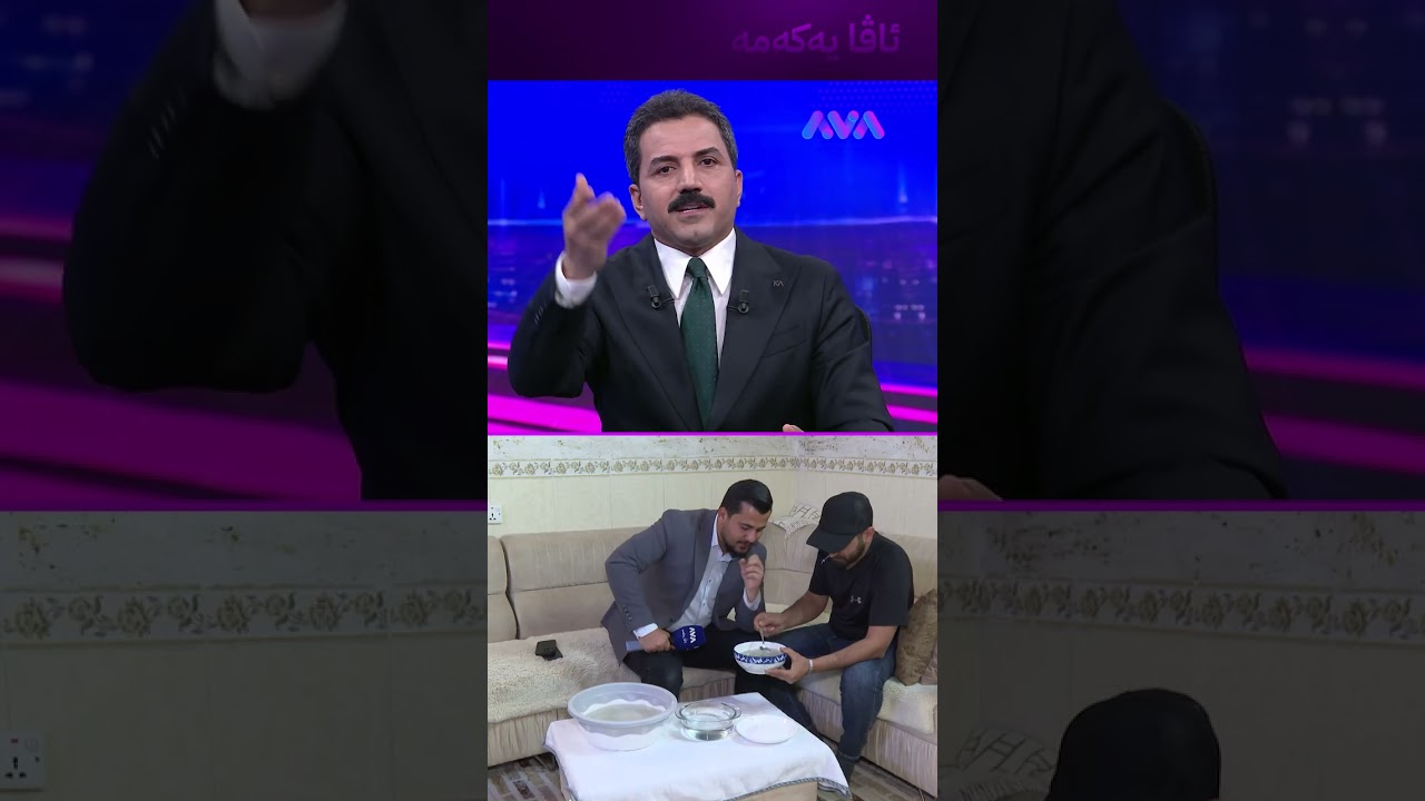 ڤیدیۆ | خوێ پەیدا بووە بیخەیتە ئاو ڕەش دەبێت