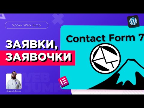 Делаю классный эффект на сайт Уроки создания сайтов wordpress elementor