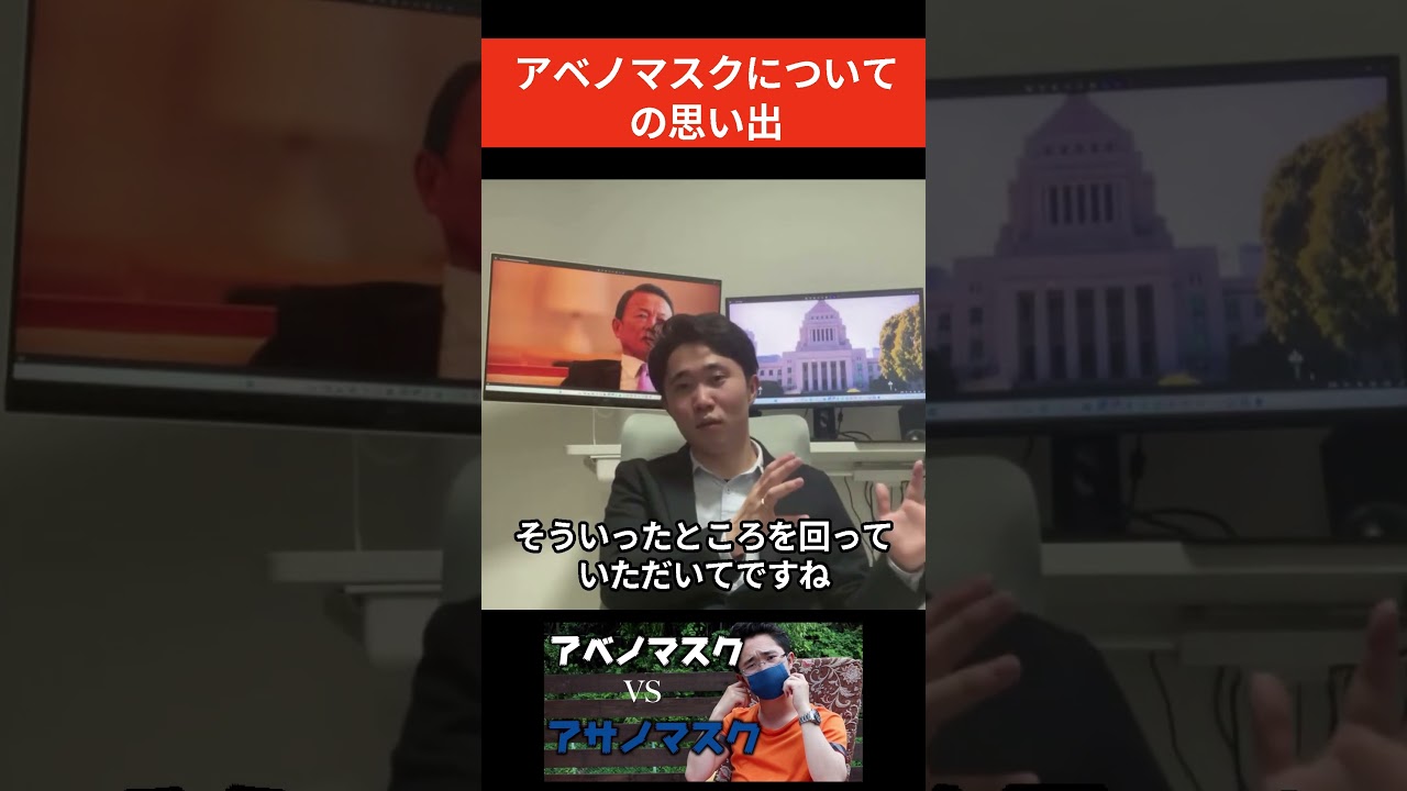 【生配信】アベノマスクについて質問された麻タロウ
