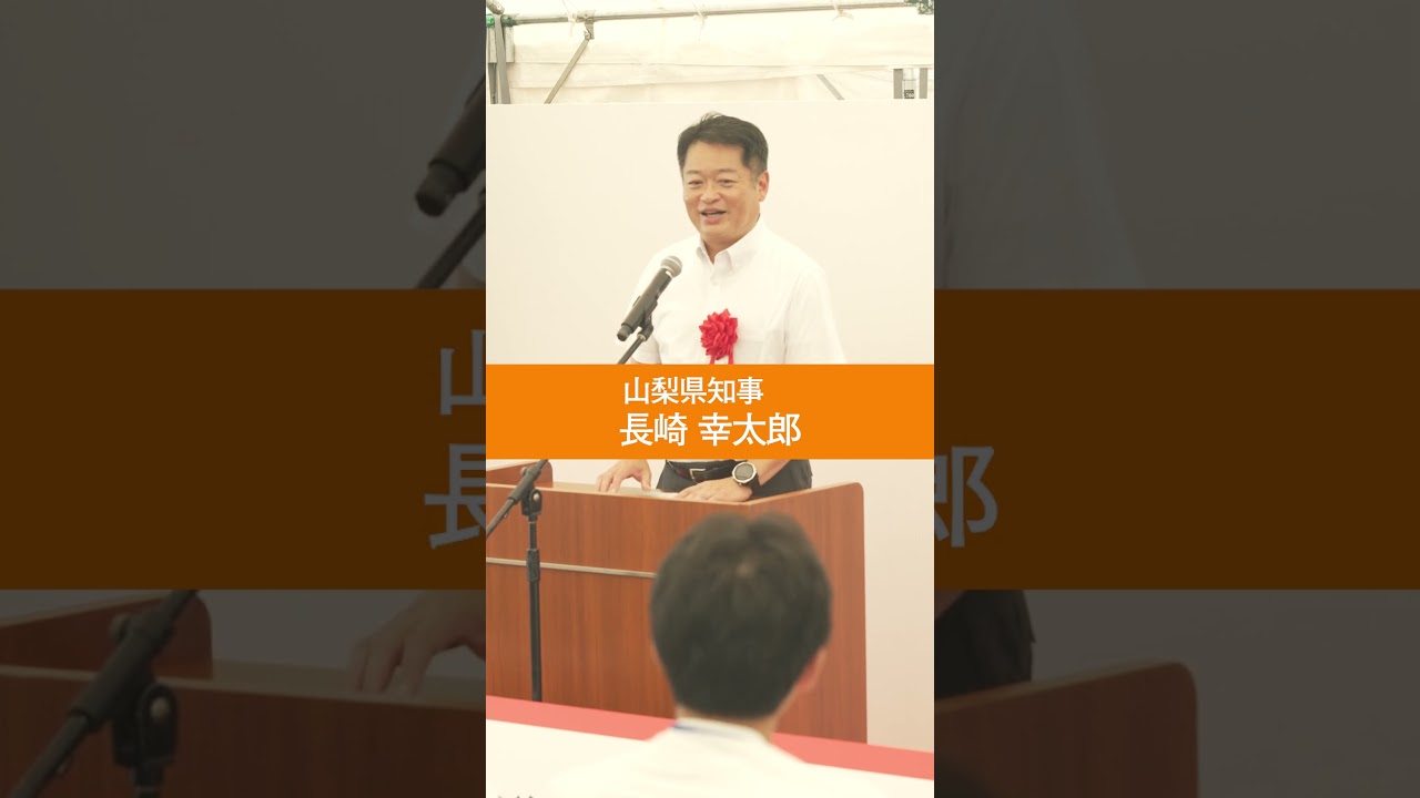 【出発式】貴重映像！リニア新型車両走行試験開始