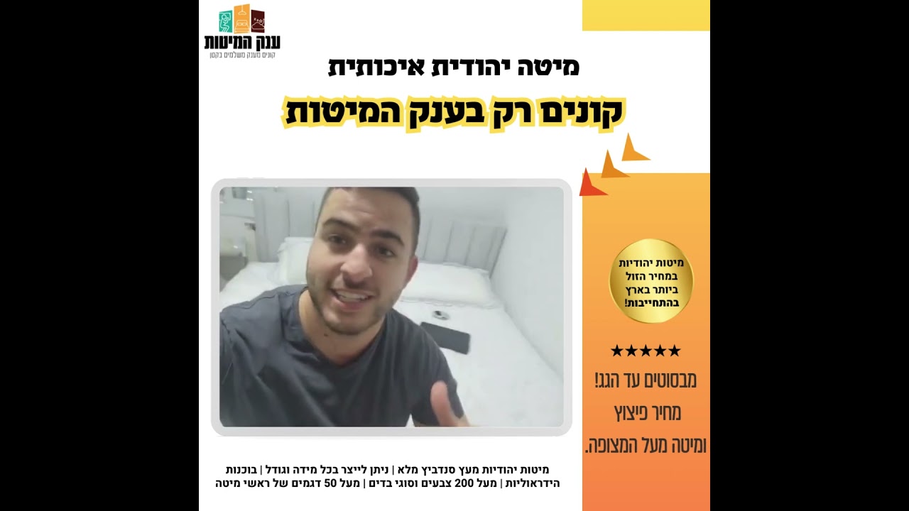 המלצת לקוח 43