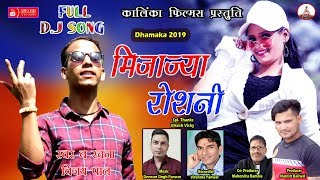 Download lagu Mijajiya Roshani || Latest Garhwali Dj Song 2019 || Singer- Vijay Pal ||Kalinka Films Naresh bailwal mp3
