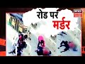 UP Crime News Meerut में चाचा ने की भतीजे की हत्या घ