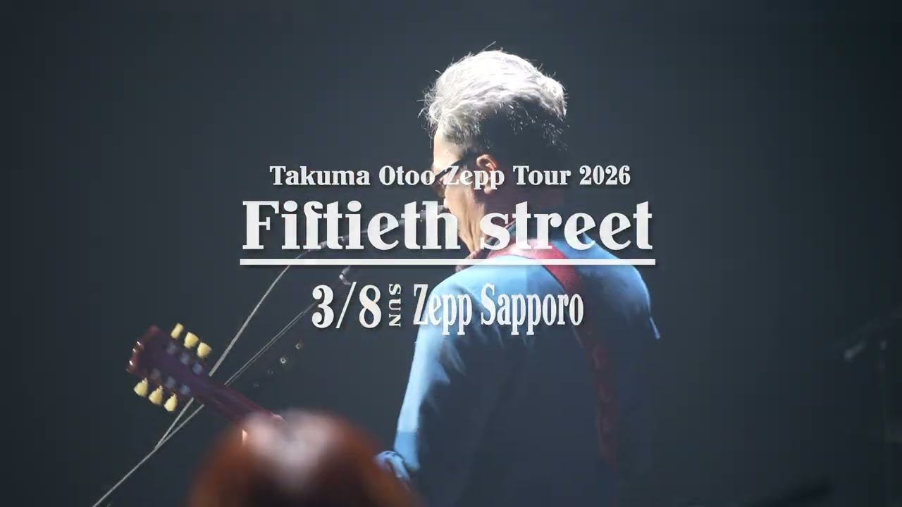 音尾琢真●初のZeppツアー開催中！3/20は大阪公演！