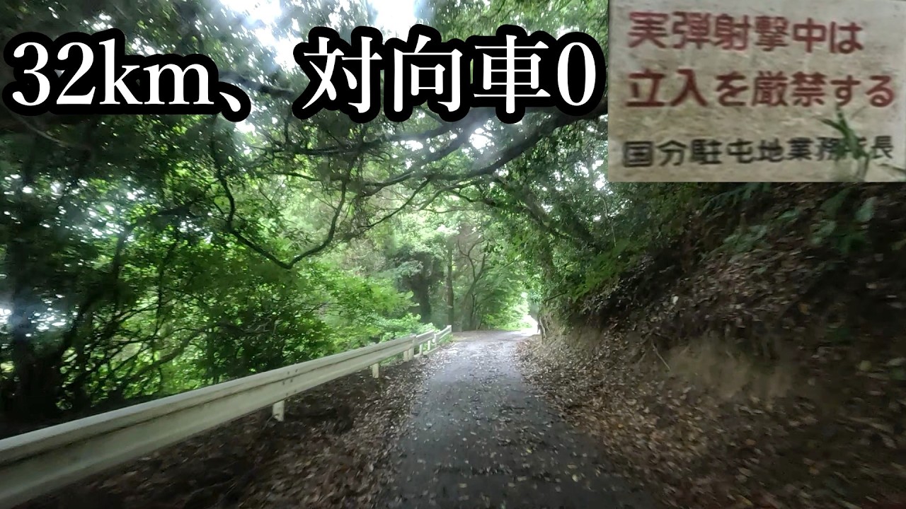 秘境の険道、最南端へはこの道でいかが…？[鹿児島県道74号 内之浦佐多線]
