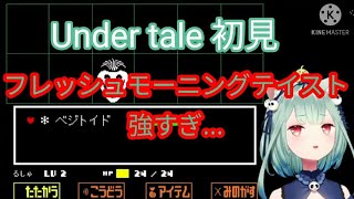【ホロライブ切り抜き】るしあのアンテ   ベジトイド..スケルトン兄弟...【潤羽るしあ】