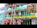 میشت خانه جنرال جرأت در شهر کابل | گزارش ویژه امیر خالقی