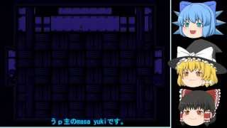 怪異症候群２初見ゆっくり実況PartⅢ