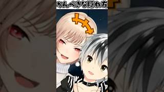 隠れてから見つかるまでのやりとりがカワイイ鈴木勝とフレン【にじさんじ切り抜き】#Shorts