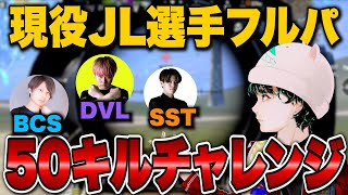 【最多キルチャレンジ】現プロが本気でキルを取ると...OOキル越え！？スパチャ企画！【PUBGMOBILE】