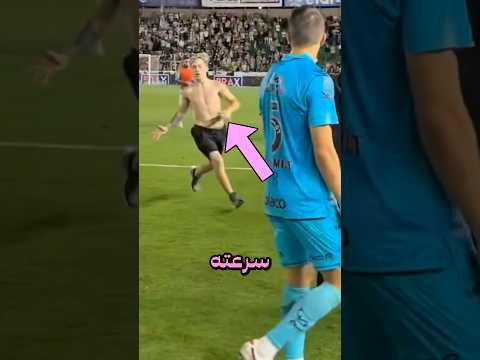 مشجع تسبب بكارثة عشان سيلفي مع نيمار!😳💔