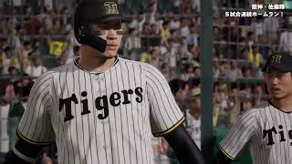 [プロ野球スピリッツ2024-2025]メジャー帰りのモギビッシュが日本球界を席巻する！part 12