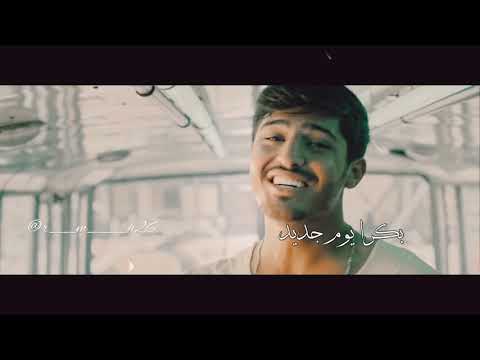 Bashaar al jawad ti ra ra lyrics كلمات أغنية بشار الجواد تي رارا