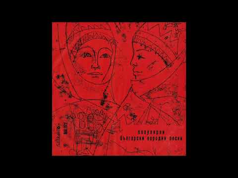 Dimitar Kolarov- Kirčo Na Čardak Sedeše (Makedonska pesna)