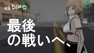 消滅するまえにヤるべきことがある！ゾンビ子最後の戦いへ！