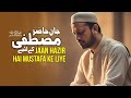Jaan Hazir Hai Mustafa Ke Liye Atif Aslam Ai Vocals Without Music
