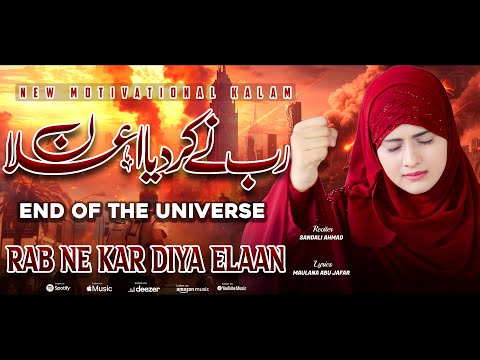 New Naat 2025 - Rab Ne Kar Diya Elan By Sandali Ahmad - Kollo Mann Alyha Fan -NEW MOTIVATIONAL KALAM