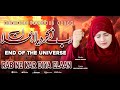 New Naat 2025 Rab Ne Kar Diya Elan By Sandali Ahmad Kollo Mann Alyha Fan NEW MOTIVATIONAL KALAM