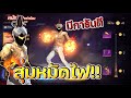 ฟีฟาย เพชร