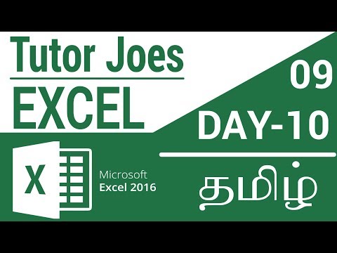VLOOKUP with Multiple Workbook in Microsoft Excel 2016 in Tamil