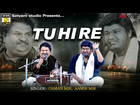 Osman Mir Aamir Mir ll Tu Hi Re ll तु ही रे #BollywoodSong #satyam_studio_official