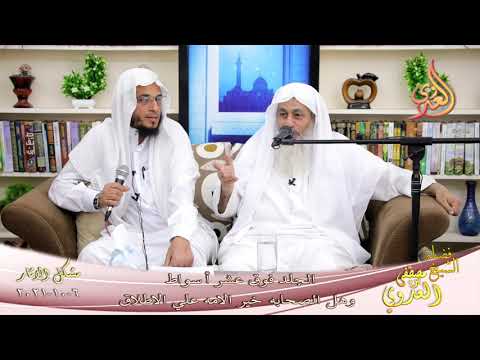  شرح مشكل الآثار (101) ‘الجلد فوق عشر أسواط هل الصحابه خير الامه’  تاريخ 06-10-2021 