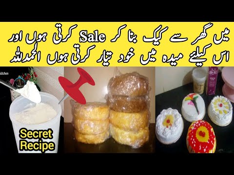Baking Floure Recipe|cake| Homemade|Bread|spong|bakery| Recipe|pyariruqayakakitchen