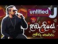 Untitled - Sinhala Songs | Labandiye | Lahiru Perera  | Rupavahini