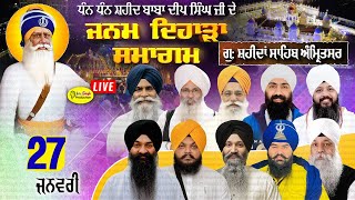 Download lagu Live Shaheeda Sahib Amritsar Janam Dihara Baba Deep Singh Ji Gurdwara Shaheed Ganj Sahib Amritsar mp3