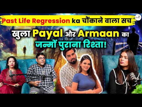 Payal Malik, Armaan Malik Aur Past Life Regression | Reincarnation, Karmic Connection & Spirituality
