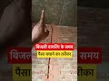 Electrical Fittings For House Wiring Wall Cutting For Electrical Wiring Hindi Bijli Electrical
