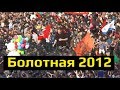 Минаев Live - Митинг 6 мая ПОЛНАЯ ВЕРСИЯ 