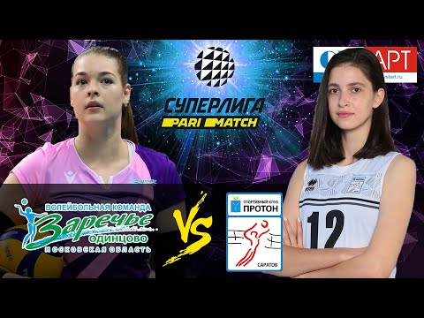 26.02.2021🏐"Zarechie-Odintsovo" - "Proton" | Women's Volleyball SuperLeague Parimatch | round 25
