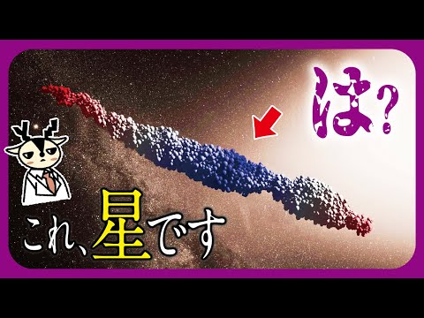 別の太陽系からの謎の訪問者 – 研究者が驚くべき説明を発見