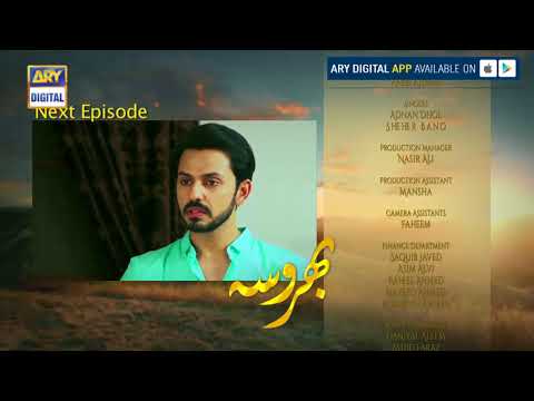 Bharosa Episode 79 ( Teaser ) - ARY Digital Drama