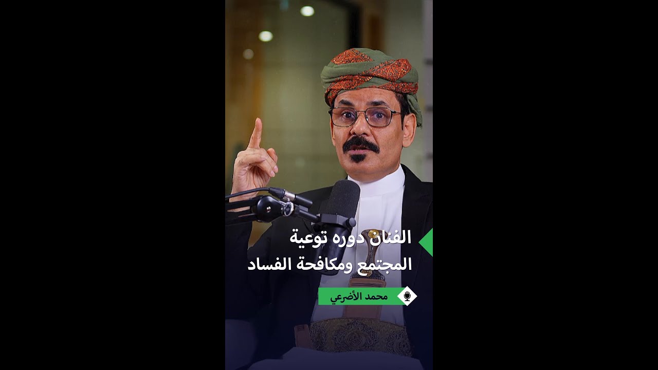 الفنان محمد الأضرعي: أسخر فني والمسرح للتوعية ومحاربة الفساد