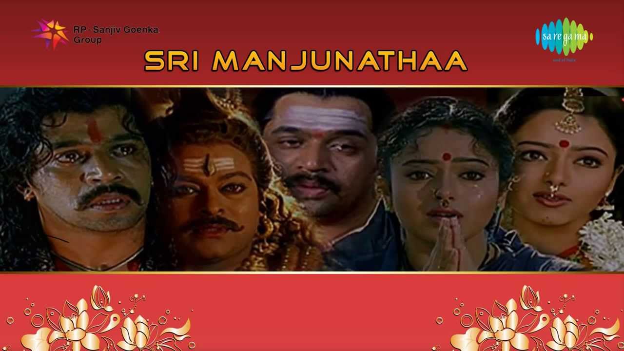 Om Aksharaya Namaha Lyrics Manjunatha