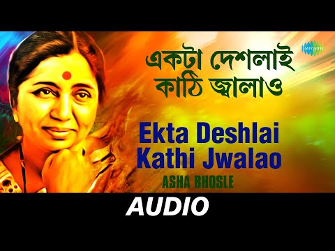 Ekta Deshlai Kathi Jwalao | Puja Hits Volume 84 | Asha Bhosle | Audio