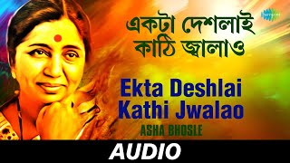Download lagu Ekta Deshlai Kathi Jwalao | Puja Hits Volume 84 | Asha Bhosle | Audio mp3