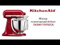 KitchenAid 5KSM175PSECA - відео