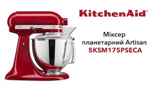 KitchenAid 5KSM175PSECA - відео 1