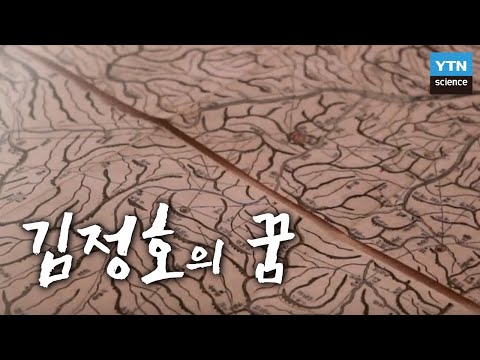 [한국사 과학탐(探)] 김정호의 꿈과 조선시대 지도체계