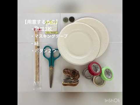 児童学科 でんでん太鼓の作り方🦁