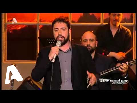 Μες της Πεντέλης τα βουνά | Σ.Παγιουμτζής/Ν.Βασιλάκης - Στην υγειά μας ρε παιδιά