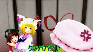 【東方MMD】 幻想日和　3話　八雲家の日常　3世代の関係（橙の紫への反抗期）編 【MMD紙芝居】