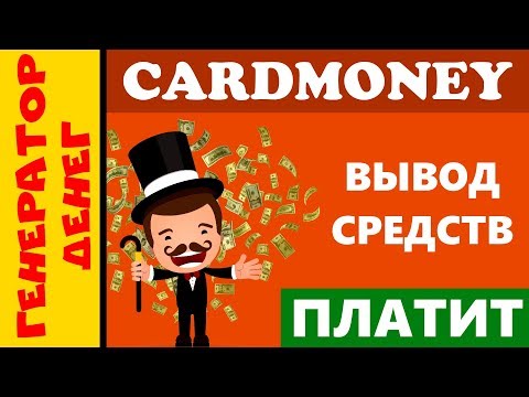 📛 Cardmoney 📛 СКАМ 📛